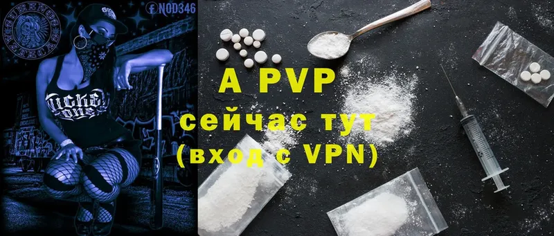 Alpha PVP Crystall  Николаевск 