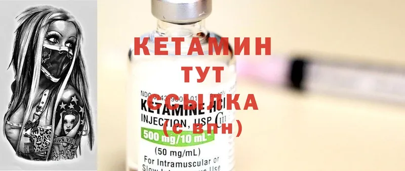 Кетамин ketamine  сколько стоит  Николаевск 