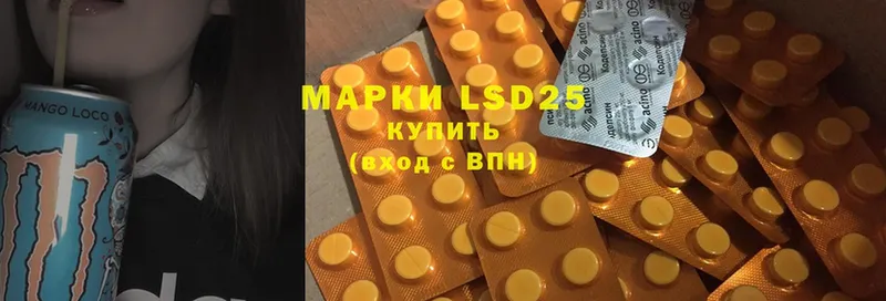 LSD-25 экстази кислота  Николаевск 